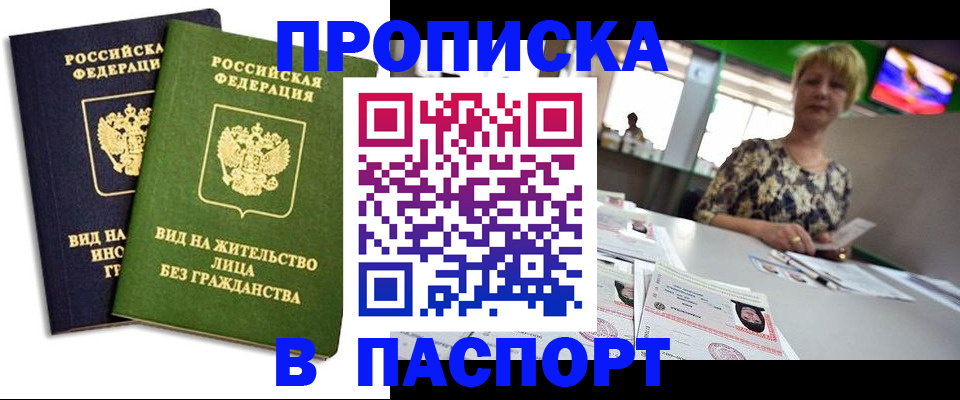 временная регистрация законно в Михайловке