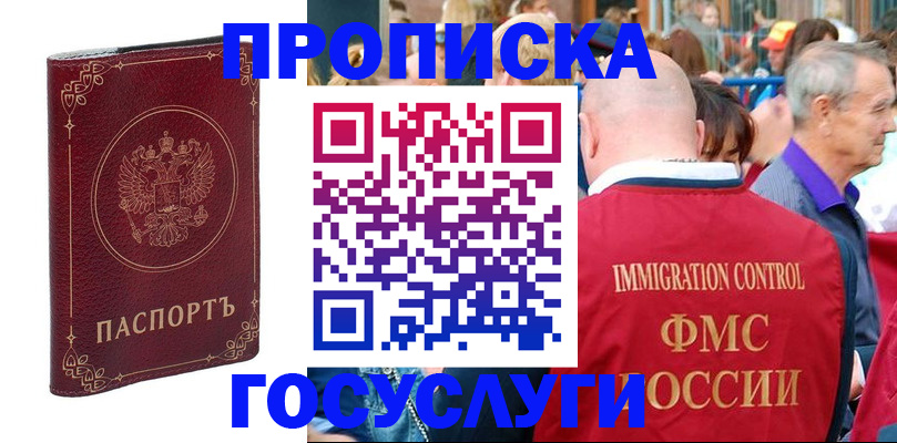 временная регистрация в квартире в Михайловке