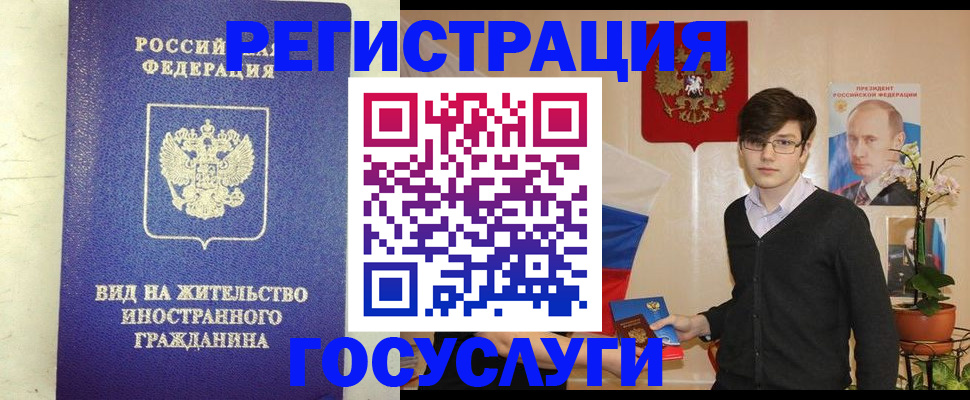 прописка гарантия в Михайловке